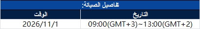 إشعار تحديث الخادم