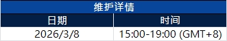 服务器升级维护通知