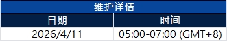 服务器升级维护通知