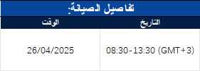 إشعار تحديث الخادم