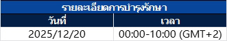 Notification of Server Upgrade