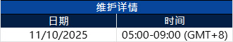 服务器升级维护通知